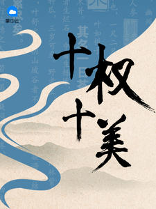 肖致远白倩梅李若青